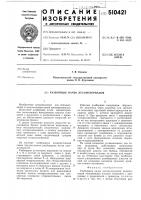 Разборщиц пачек лесоматериалов Разборщиц пачек лесоматериалов