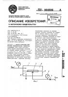 Способ испытания мембранных пневматических элементов Способ испытания мембранных пневматических элементов
