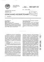 Способ изготовления отделочных материалов Способ изготовления отделочных материалов