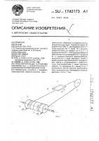 Транспортирующее устройство кислякова в.а. с возвратно- поступательным перемещением груза Транспортирующее устройство кислякова в.а. с возвратно- поступательным перемещением груза