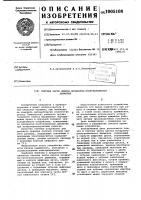 Счетчик числа циклов возвратно-поступательного движения Счетчик числа циклов возвратно-поступательного движения
