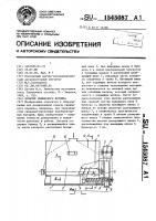 Дозатор свинцового порошка Дозатор свинцового порошка