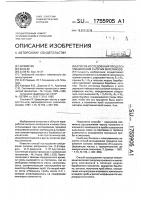 Способ исследования процесса смешивания сыпучих материалов Способ исследования процесса смешивания сыпучих материалов