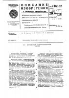 Двухканальный магнитомодуляционный датчик Двухканальный магнитомодуляционный датчик