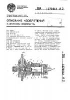 Объемный насос Объемный насос