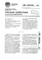 Способ окультуривания тяжелых почвогрунтов Способ окультуривания тяжелых почвогрунтов