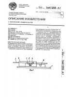 Стрелочный перевод Стрелочный перевод