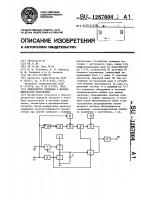 Демодулятор сигналов с фазово-импульсной модуляцией Демодулятор сигналов с фазово-импульсной модуляцией