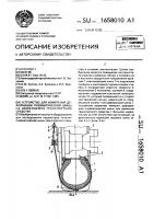 Устройство для измерения деформации пневматической шины на движущемся транспортном средстве Устройство для измерения деформации пневматической шины на движущемся транспортном средстве