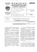 Фрезерный шпиндельный узел к деревообрабатывающему станкувпть ео'и ^-^----п^^
