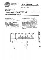 Вычислительное устройство Вычислительное устройство