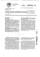Инактивированная вакцина против синдрома снижения яйценоскости-76 птиц Инактивированная вакцина против синдрома снижения яйценоскости-76 птиц