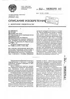 Способ управления многоканальным рулевым агрегатом с межканальной синхронизацией Способ управления многоканальным рулевым агрегатом с межканальной синхронизацией