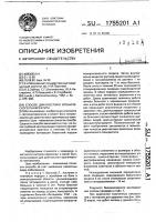 Способ диагностики хронического панкреатита Способ диагностики хронического панкреатита