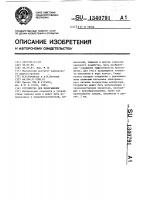 Устройство для пеногашения Устройство для пеногашения