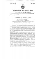 Бочкоперегружатель Бочкоперегружатель