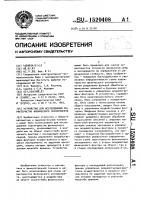 Устройство для исследования характеристик физического эксперимента Устройство для исследования характеристик физического эксперимента