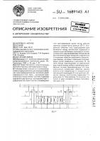 Система тягового электроснабжения участка переменного тока Система тягового электроснабжения участка переменного тока