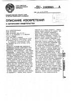 Устройство контроля многоканального цифрового магнитофона Устройство контроля многоканального цифрового магнитофона