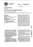 Способ получения молибдатов щелочно-земельных металлов Способ получения молибдатов щелочно-земельных металлов