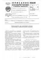 Приспособление для открывания бутылок, укупоренных полиэтиленовыми пробками Приспособление для открывания бутылок, укупоренных полиэтиленовыми пробками