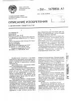 Строительный раствор для защиты ограждающих конструкций промышленных зданий Строительный раствор для защиты ограждающих конструкций промышленных зданий