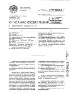Машина для внесения органических удобрений Машина для внесения органических удобрений