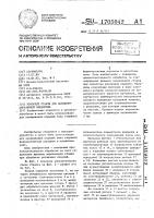 Роторный станок для магнитно-абразивной обработки Роторный станок для магнитно-абразивной обработки