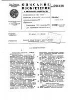 Режущий инструмент Режущий инструмент