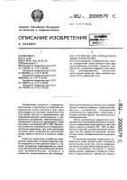 Устройство для определения знака разности фаз Устройство для определения знака разности фаз