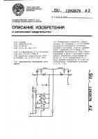 Электрический управляемый аттенюатор Электрический управляемый аттенюатор