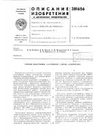 Способ получения 1,1,2-трифтор, 1-бром, 2-хлорэтана Способ получения 1,1,2-трифтор, 1-бром, 2-хлорэтана