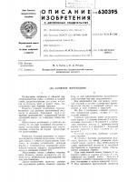 Сливной переходник