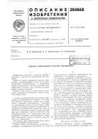Способ ускоренного разгона гиромотора Способ ускоренного разгона гиромотора