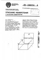 Способ отлова бесхвостых амфибий Способ отлова бесхвостых амфибий