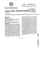 Устройство для обезвоживания суспензий Устройство для обезвоживания суспензий