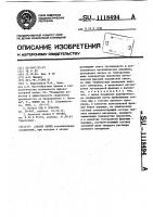 Способ пайки Способ пайки