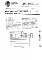 Делитель частоты с дробным коэффициентом деления Делитель частоты с дробным коэффициентом деления