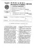 Гидроциклон для обогащения и классификации песков Гидроциклон для обогащения и классификации песков