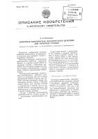 Конечный выключатель механического действия для токарных станков Конечный выключатель механического действия для токарных станков