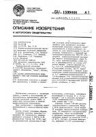 Состав антистатического фрикционного слоя для носителя магнитной записи Состав антистатического фрикционного слоя для носителя магнитной записи