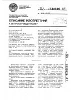 Способ промывки камвольных тканей Способ промывки камвольных тканей