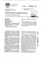Голографический интерферометр Голографический интерферометр