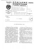 Железобетонная труба Железобетонная труба
