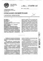 Установка для пропитки и сушки обмоток электрических машин Установка для пропитки и сушки обмоток электрических машин