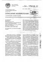 Захватное устройство манипулятора Захватное устройство манипулятора