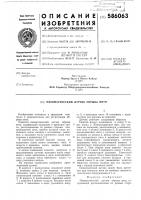 Пневматический датчик обрыва нити Пневматический датчик обрыва нити