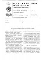 Двухпредельный буйковый сигнализатор уровня Двухпредельный буйковый сигнализатор уровня