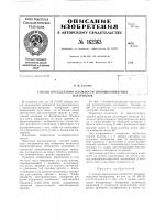 Патент ссср 162363 Патент ссср 162363