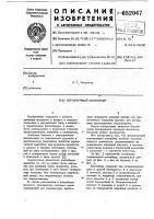 Герметичный контейнер Герметичный контейнер